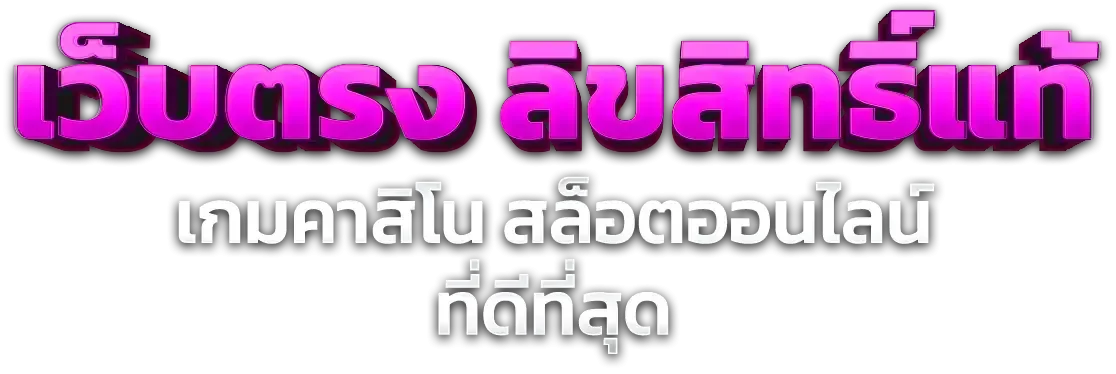 FUSIONSX สล็อตออนไลน์เว็บตรงแตกง่ายรวมค่าย PG