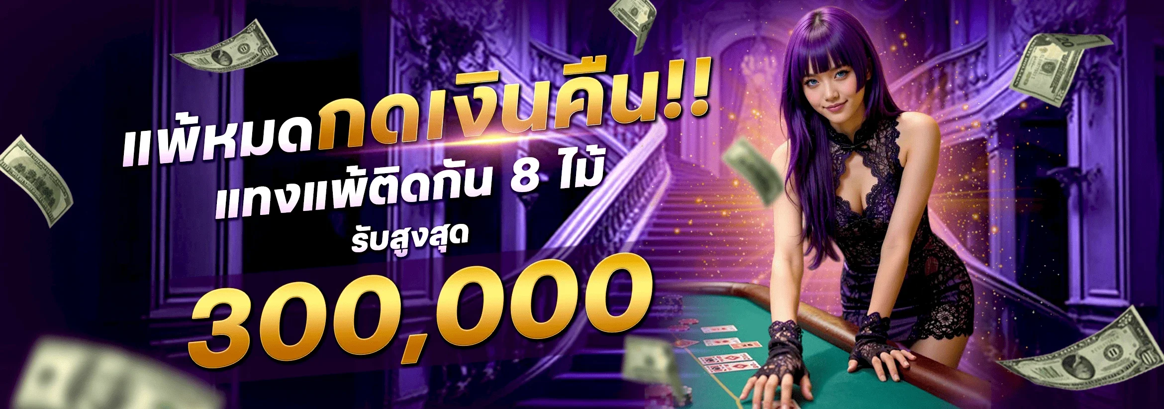 โปรโมชั่น fusionsx